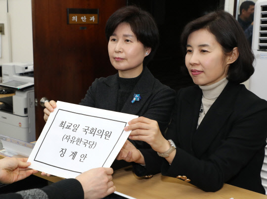 (왼쪽부터)백혜련 민주당 의원과 같은 당 박경미 의원이 7일 국회 의안과에서 미국 출장 당시 스트립바 방문 의혹을 받고 있는 최교일 한국당 의원 징계요구안을 제출하고 있다. 연합뉴스